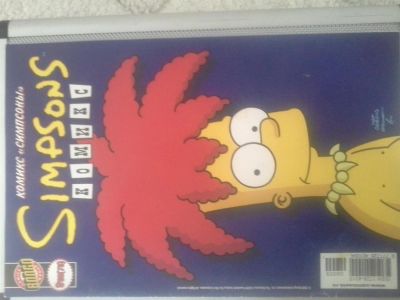 Лот: 3781828. Фото: 1. комиксы simpsons 08-09. Художественная
