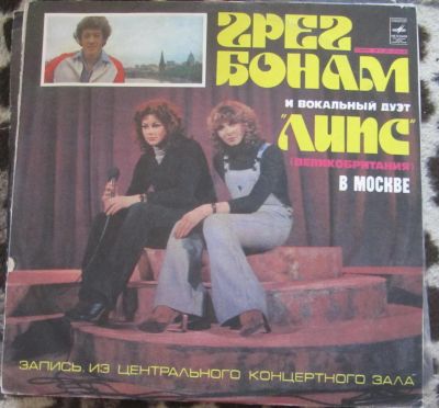 Лот: 10456918. Фото: 1. Пластинка Грег Бонем и вокальный... Аудиозаписи