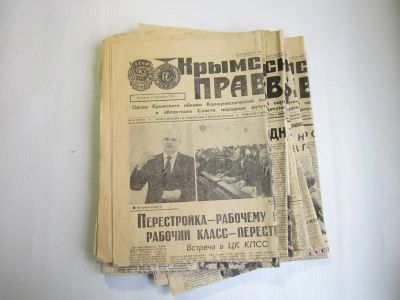 Лот: 18447971. Фото: 1. "Крымская правда" 12 номеров... Другое (журналы, газеты, каталоги)