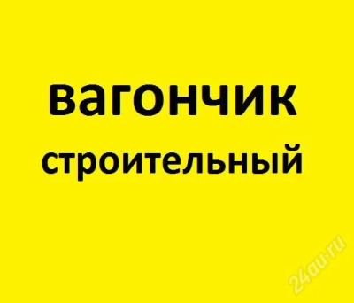 Лот: 1568414. Фото: 1. вагончик строительный теплый. Разное