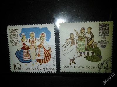 Лот: 2551049. Фото: 1. 1960 Костюмы народов СССР (2422-2423... Марки