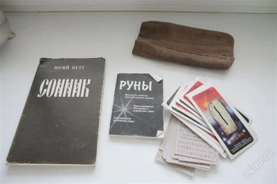 Лот: 982560. Фото: 1. Гадальные карты и сонник. Другое (ручная работа)