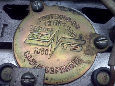 Лот: 15834417. Фото: 1. Генератор Г-273. Электрооборудование