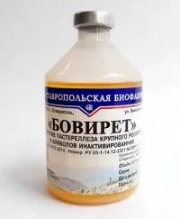 Лот: 21436524. Фото: 1. Вакцина Бовирет против пастереллеза... Косметика для животных