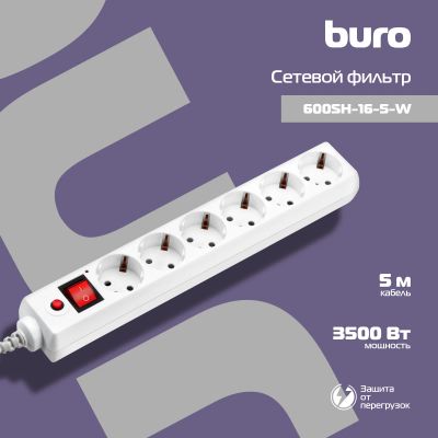 Лот: 20850373. Фото: 1. Сетевой фильтр 5.0м, 6 розеток... Удлинители, тройники, сетевые фильтры