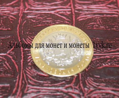 Лот: 10437748. Фото: 1. 10 рублей Ульяновская 2017 год... Россия после 1991 года