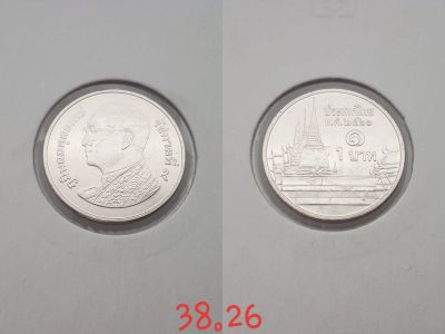 Лот: 15638731. Фото: 1. монета Таиланд 1 бат, 2560г... Азия
