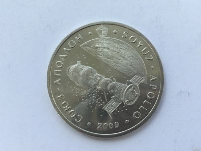 Лот: 8597383. Фото: 1. Казахстан 50 тенге 2009 Союз-Аполлон... Страны СНГ и Балтии