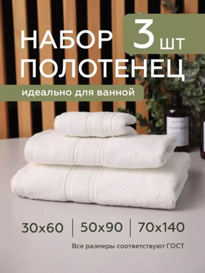 Лот: 22375775. Фото: 1. Полотенца. Полотенца