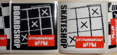 Лот: 532650. Фото: 1. Наклейки Сноуборд и Скейтшоп -... Наклейки, карточки, вкладыши