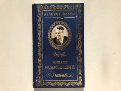 Лот: 23304882. Фото: 1. Слово о России. Стихотворения... Художественная