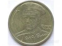 Лот: 3470713. Фото: 1. 2 рубля 2001 года. Гагарин. СПМД... Россия после 1991 года