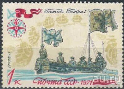Лот: 16417322. Фото: 1. 1971, декабрь. История отечественного... Марки