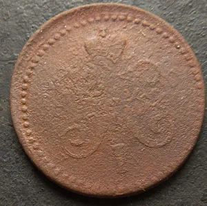 Лот: 20498537. Фото: 1. 1 копейка серебром 1840. Россия до 1917 года