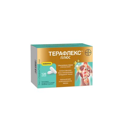Лот: 23985221. Фото: 1. Терафлекс плюс капс. №120 БАД. Народная медицина, БАДы