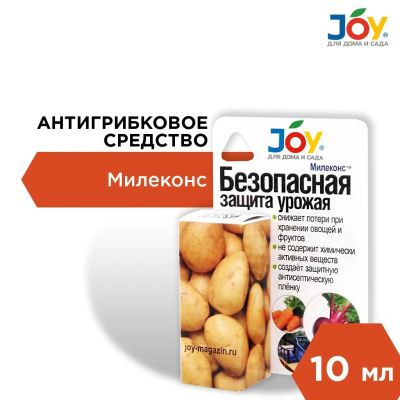 Лот: 25643220. Фото: 1. Фунгицид Милеконс, от широкого... Удобрения, химия