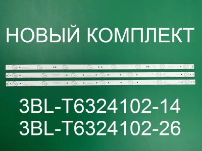 Лот: 20716134. Фото: 1. Новая подсветка,0056,3BL-T6324102-14... Запчасти для телевизоров, видеотехники, аудиотехники