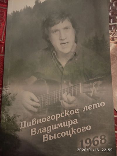 Лот: 15305002. Фото: 1. Книга "Дивногорское лето Владимира... Мемуары, биографии