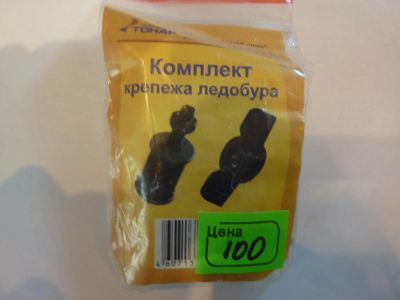Лот: 4729512. Фото: 1. Комплект крепежа ледобура тонар. Другое (рыбалка)