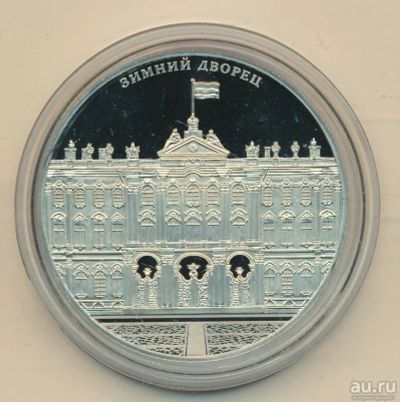 Лот: 14792512. Фото: 1. Россия Медаль Санкт-Петербург... Сувенирные