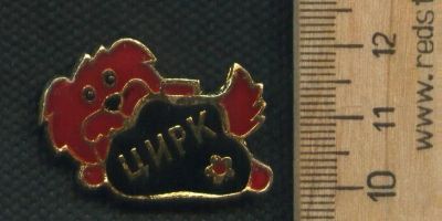 Лот: 17693763. Фото: 1. ( № 9050 ) значки детство, Цирк. Сувенирные