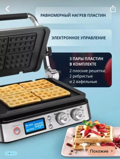 Лот: 25636857. Фото: 1. Delonghi Мультигриль CGH1030D... Кухонная