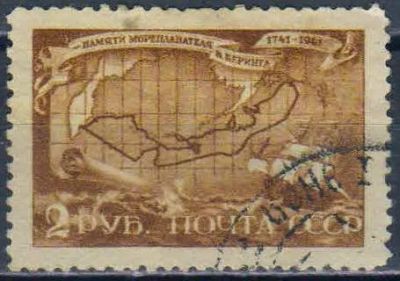 Лот: 25610487. Фото: 1. 1943, апрель. 200-летие со дня... Марки