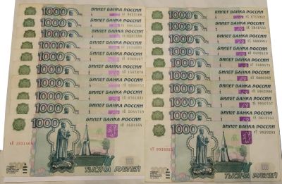 Лот: 20316370. Фото: 1. 1000 рублей 1997 модификации 2004. Россия, СССР, страны СНГ