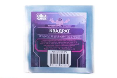 Лот: 11364809. Фото: 1. Протекторы для карт 70х70 Квадрат. Настольные игры, карты