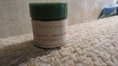 Лот: 13936532. Фото: 1. диафильм Золотой волос. Диафильмы, диапозитивы