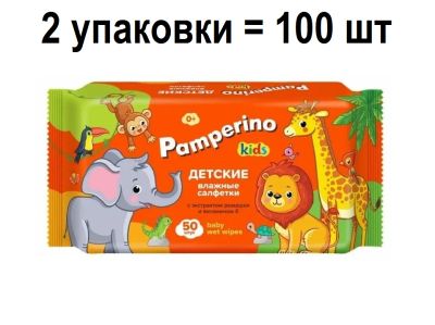 Лот: 25555164. Фото: 1. Салфетки влажные Pamperino №50... Средства личной гигиены 