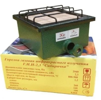 Лот: 16620238. Фото: 1. Горелка "Сибирячка" 2,3 квт. Портативные газовые плиты и горелки