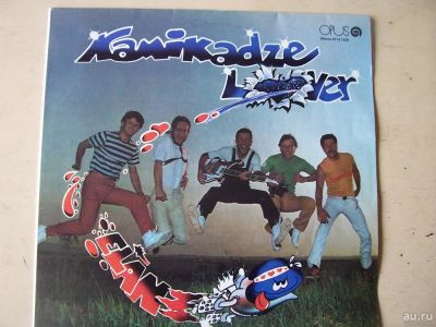 Лот: 8446817. Фото: 1. kamikadze lover (хорошее состояние... Аудиозаписи