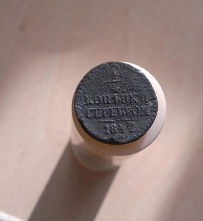 Лот: 6911862. Фото: 1. 1/4 копейки 1842 г. Россия до 1917 года