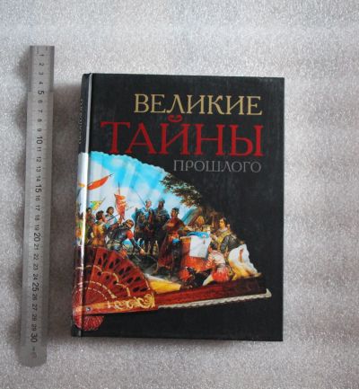 Лот: 18806358. Фото: 1. Подарочное издание: Книга: Великие... Книги для родителей