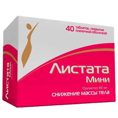 Лот: 25224875. Фото: 1. Листата Мини 60 мг таблетки 40... Лекарства