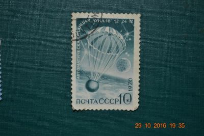 Лот: 8461164. Фото: 1. Марка СССР 1970г. из серии Советская... Марки