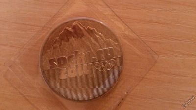 Лот: 5198585. Фото: 1. Сочи 25 рублей. Горы 2014 год... Россия после 1991 года