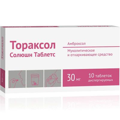 Лот: 25619599. Фото: 1. Тораксол Солюшн Таблетс 30 мг... Лекарства