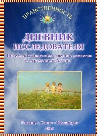 Лот: 7842848. Фото: 1. Воспитательный учебно-методический... Другое (учебники и методическая литература)