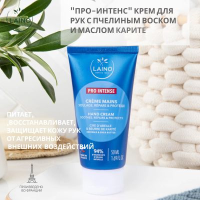 Лот: 23712196. Фото: 1. Ригла Лэно крем для рук Про-Интенс... Лекарства