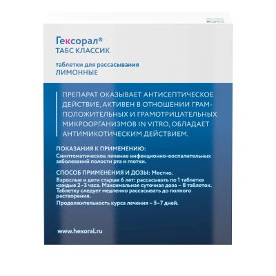Лот: 23989560. Фото: 1. Гексорал табс классик лимон таб... Лекарства