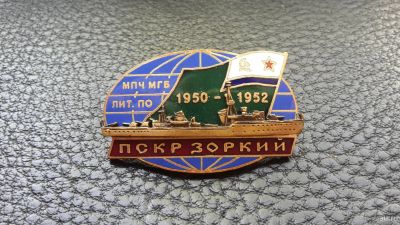 Лот: 12962059. Фото: 1. Знак " ПСКР Зоркий" МПЧ МГБ 1950-1952... Другое (значки, медали, жетоны)