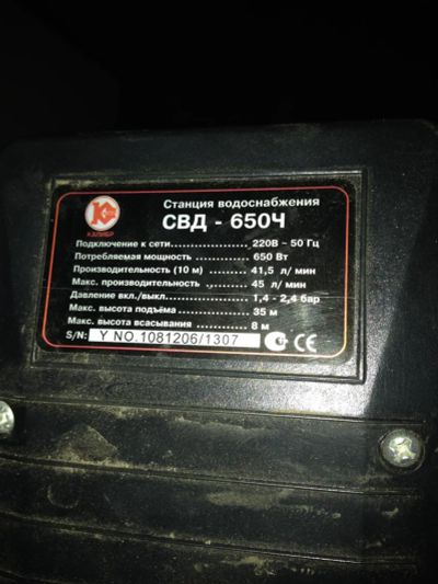 Лот: 7702646. Фото: 1. Станция водоснабжения. Другое (бытовая техника)
