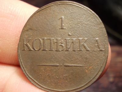 Лот: 15574670. Фото: 1. Очень нечастая Масонская копейка... Россия до 1917 года