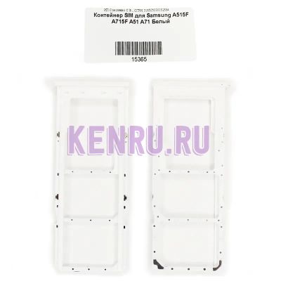 Лот: 19434761. Фото: 1. Контейнер SIM/MMC Samsung Galaxy... Корпуса, клавиатуры, кнопки