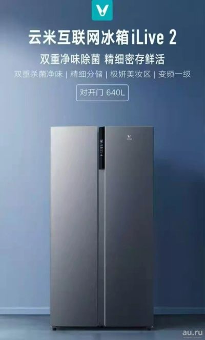 Лот: 17386350. Фото: 1. Холодильник Xiaomi Viomi Yunmi... Холодильники, морозильные камеры