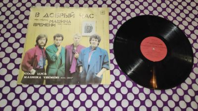 Лот: 22845142. Фото: 1. рок-группа " Машина времени... Аудиозаписи
