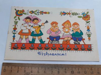 Лот: 25431383. Фото: 1. (открытки) открытка, Поздравляем... Открытки, конверты