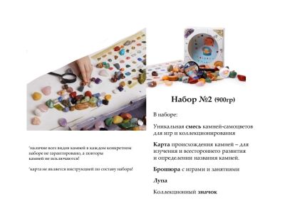 Лот: 13933600. Фото: 1. Набор самоцветов «Сокровища Пирата... Игровые наборы